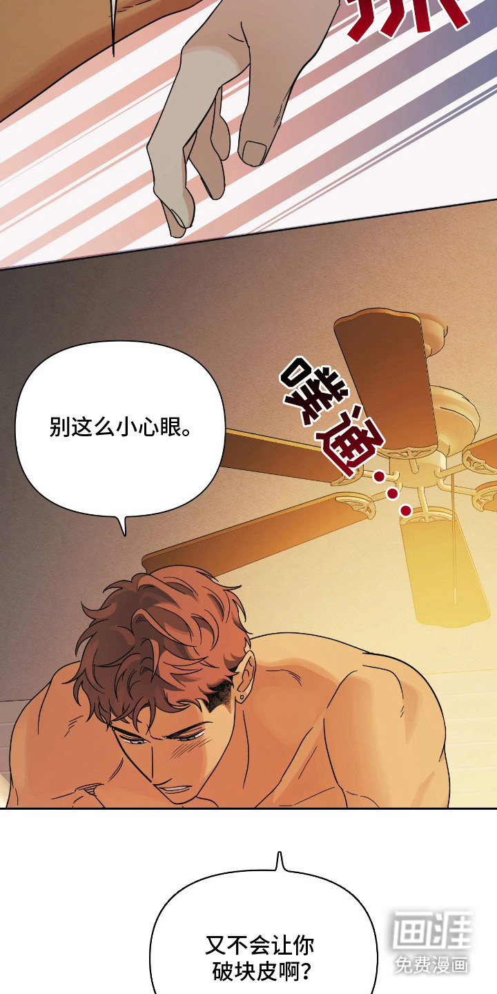 枪膛余温漫画-图9