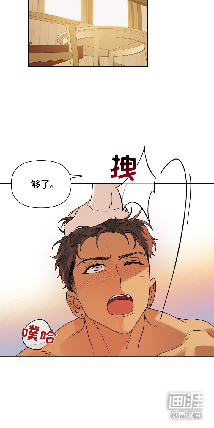 枪膛余温漫画-图12