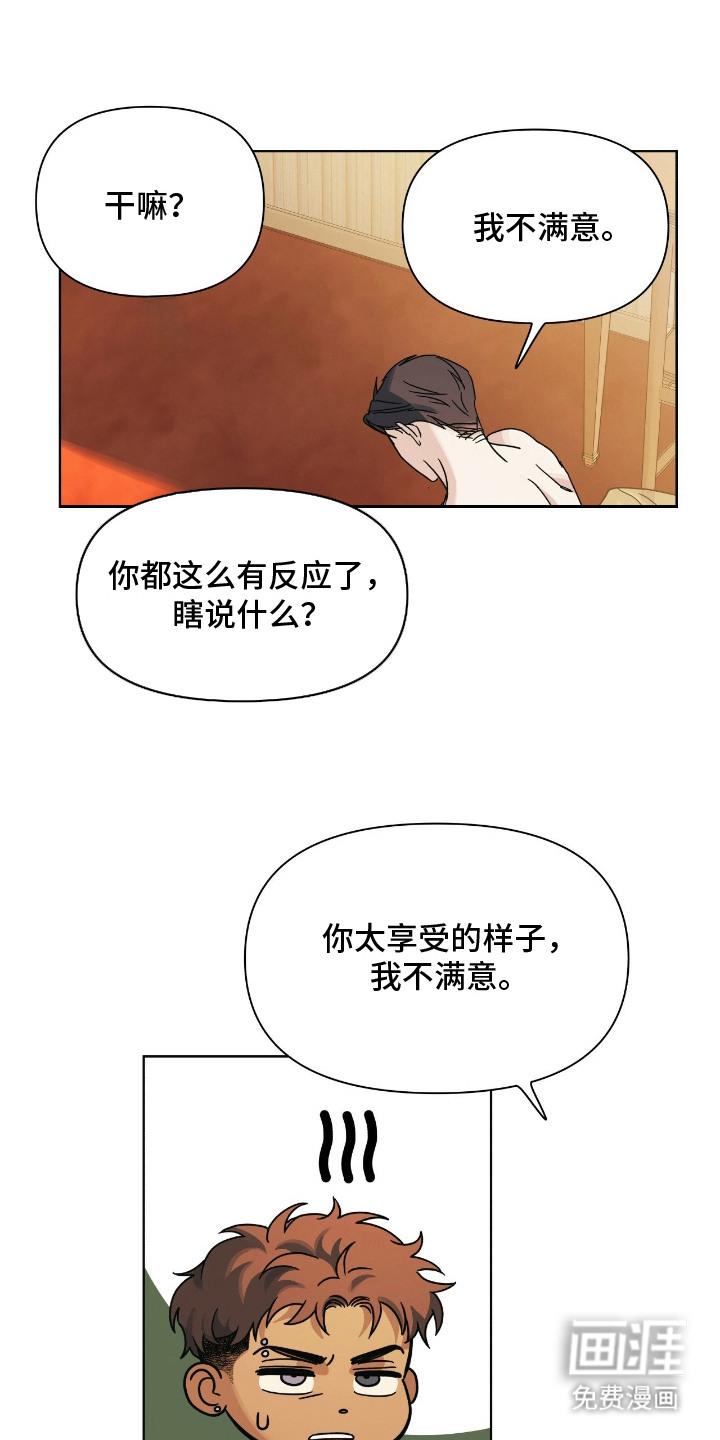 枪膛余温漫画-图13