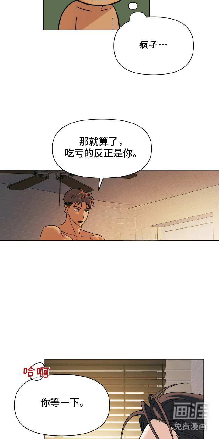 枪膛余温漫画-图14