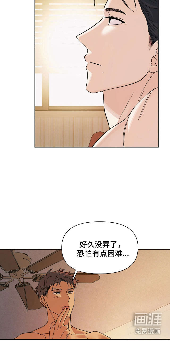 枪膛余温漫画-图15