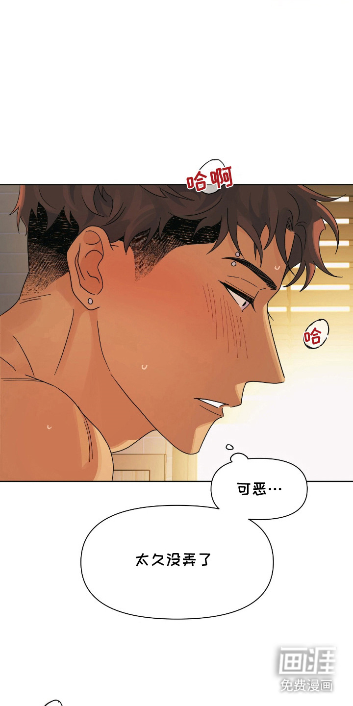 枪膛余温漫画-图16