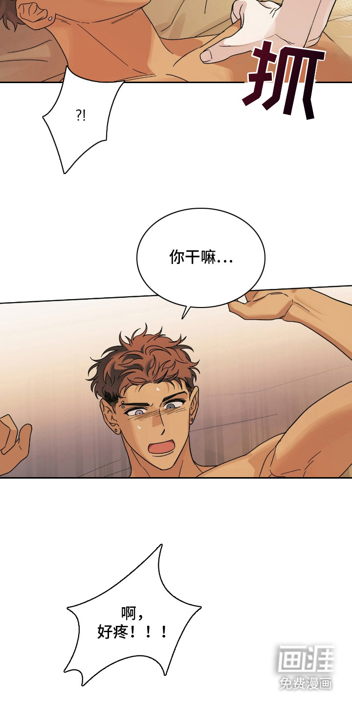 枪膛余温漫画-图18