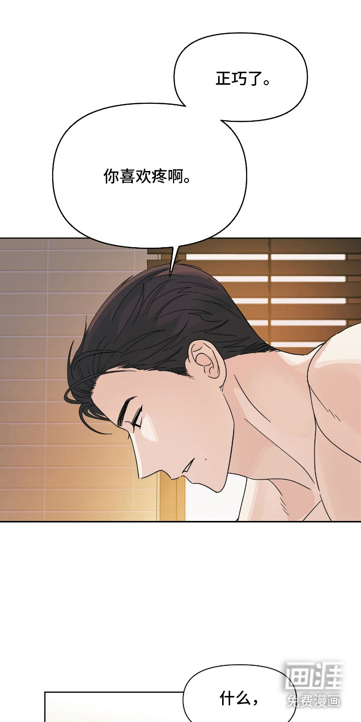 枪膛余温漫画-图19