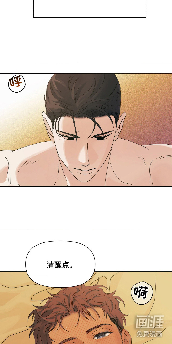 枪膛余温漫画-图2
