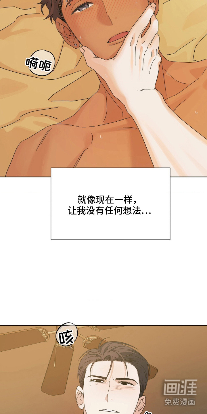 枪膛余温漫画-图3