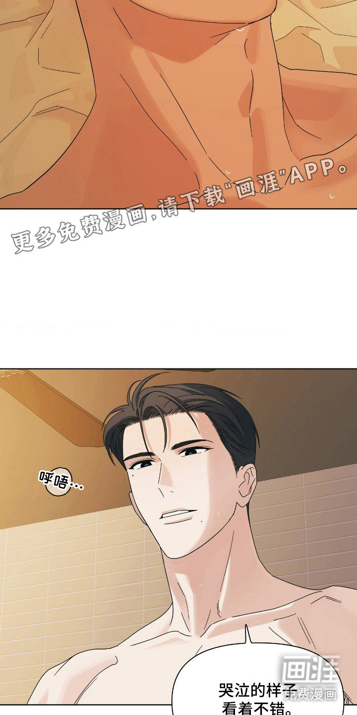 枪膛余温漫画-图5
