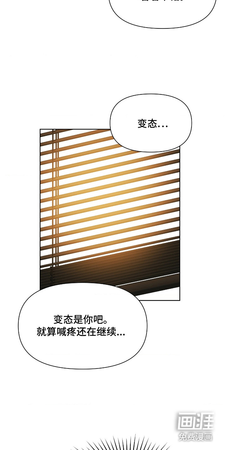 枪膛余温漫画-图6