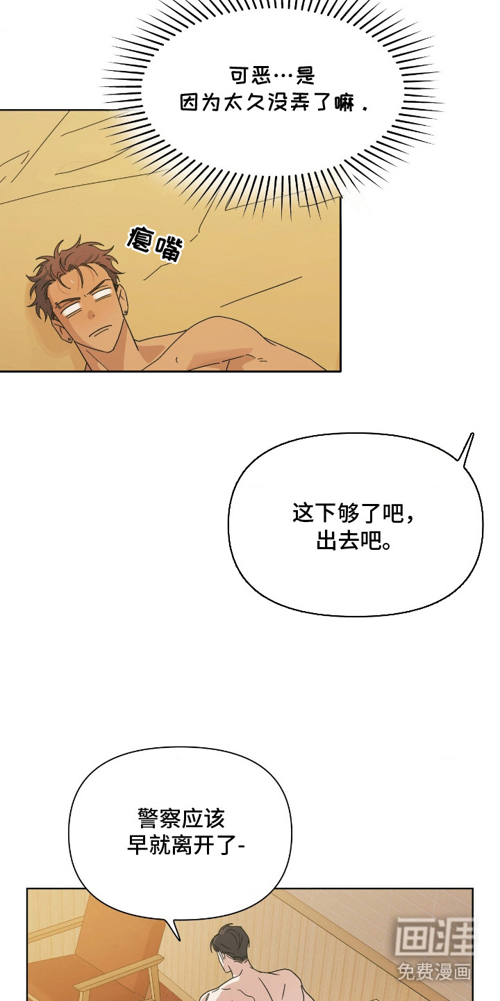 枪膛余温漫画-图7