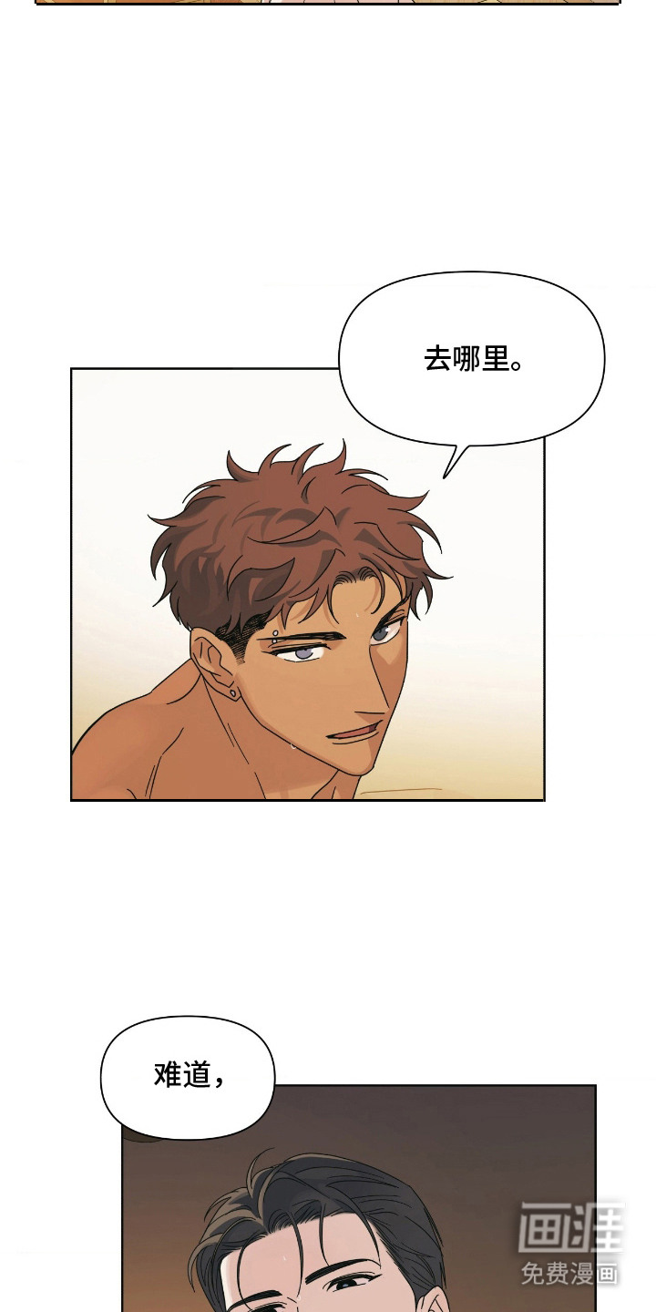 枪膛余温漫画-图8