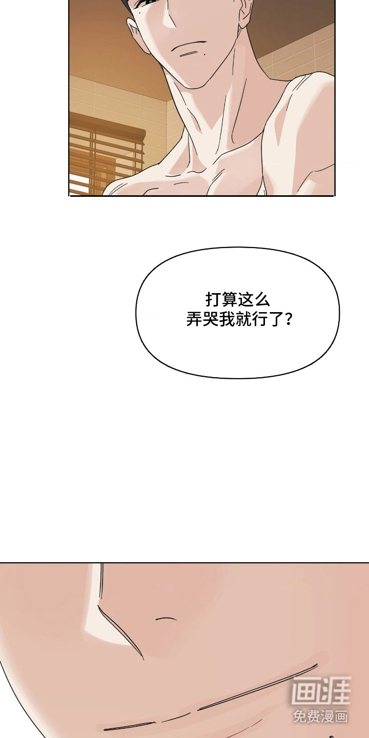 枪膛余温漫画-图9