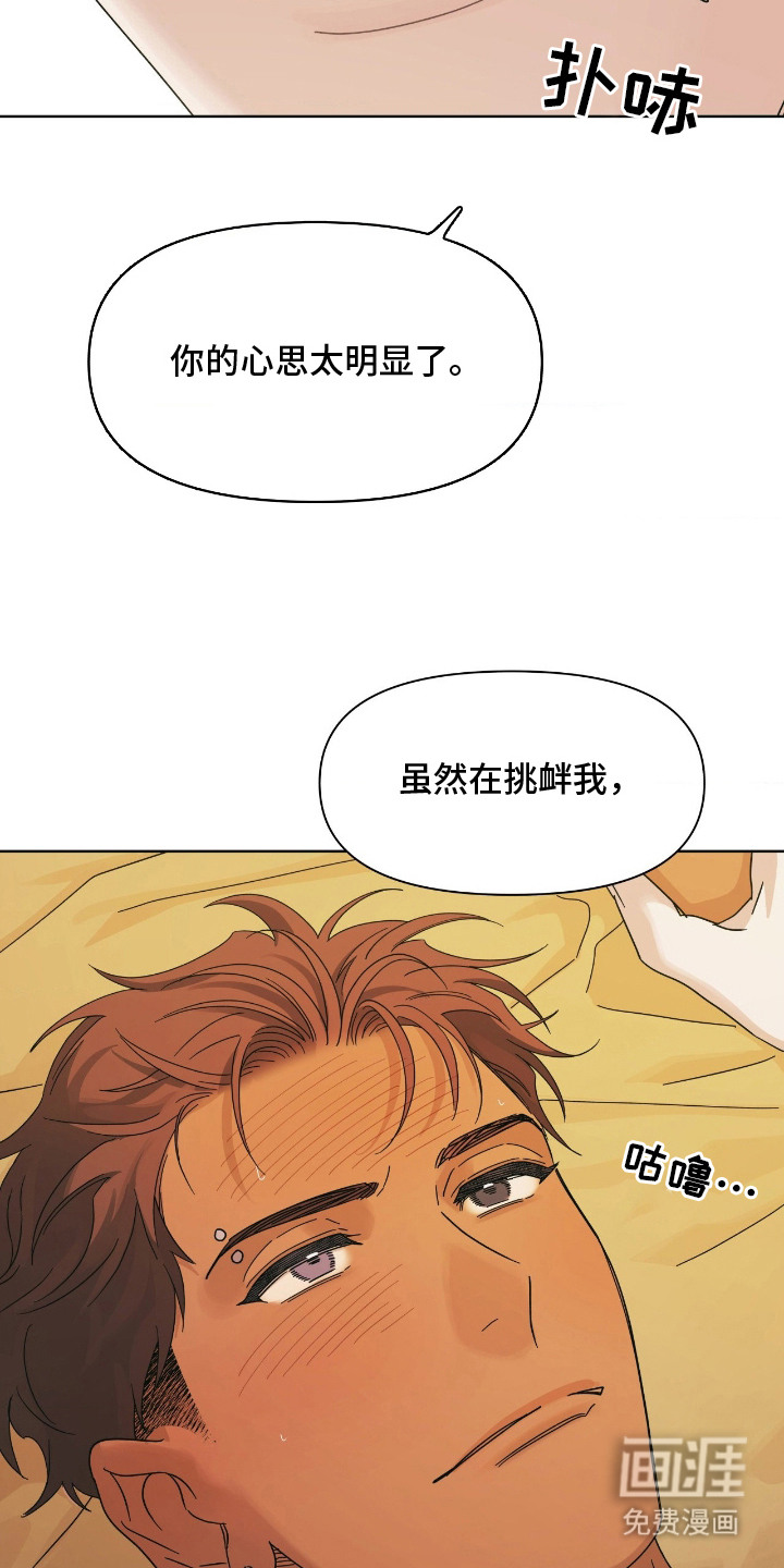 枪膛余温漫画-图10