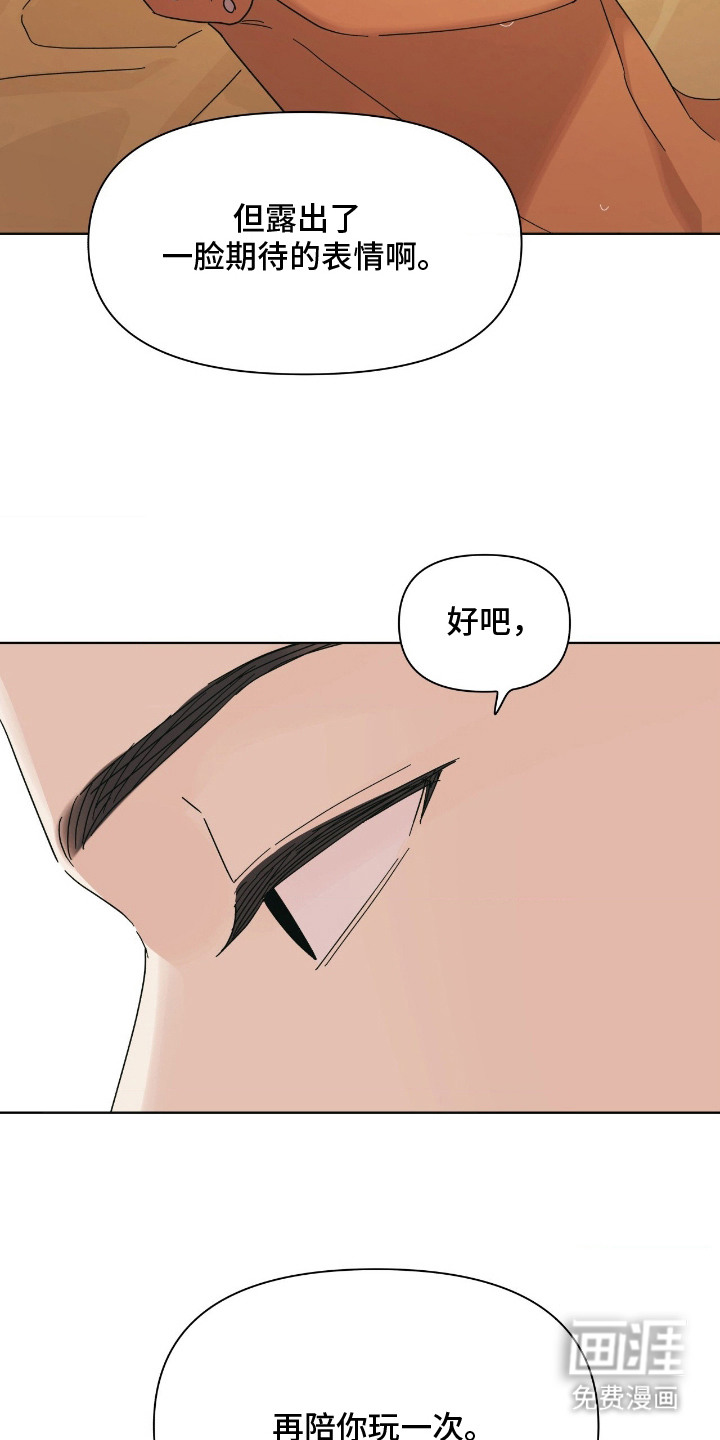枪膛余温漫画-图11