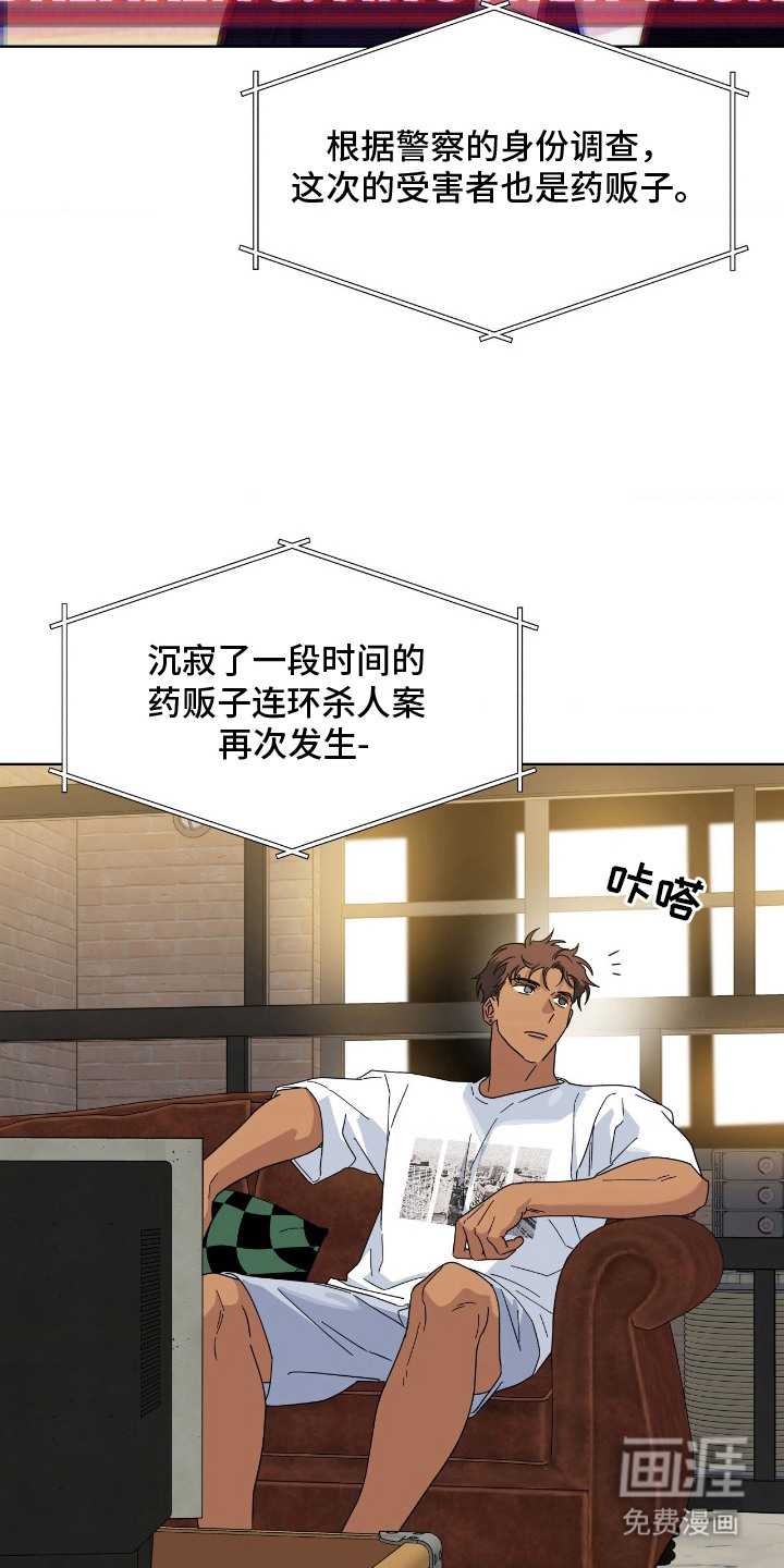 枪膛余温漫画-图13
