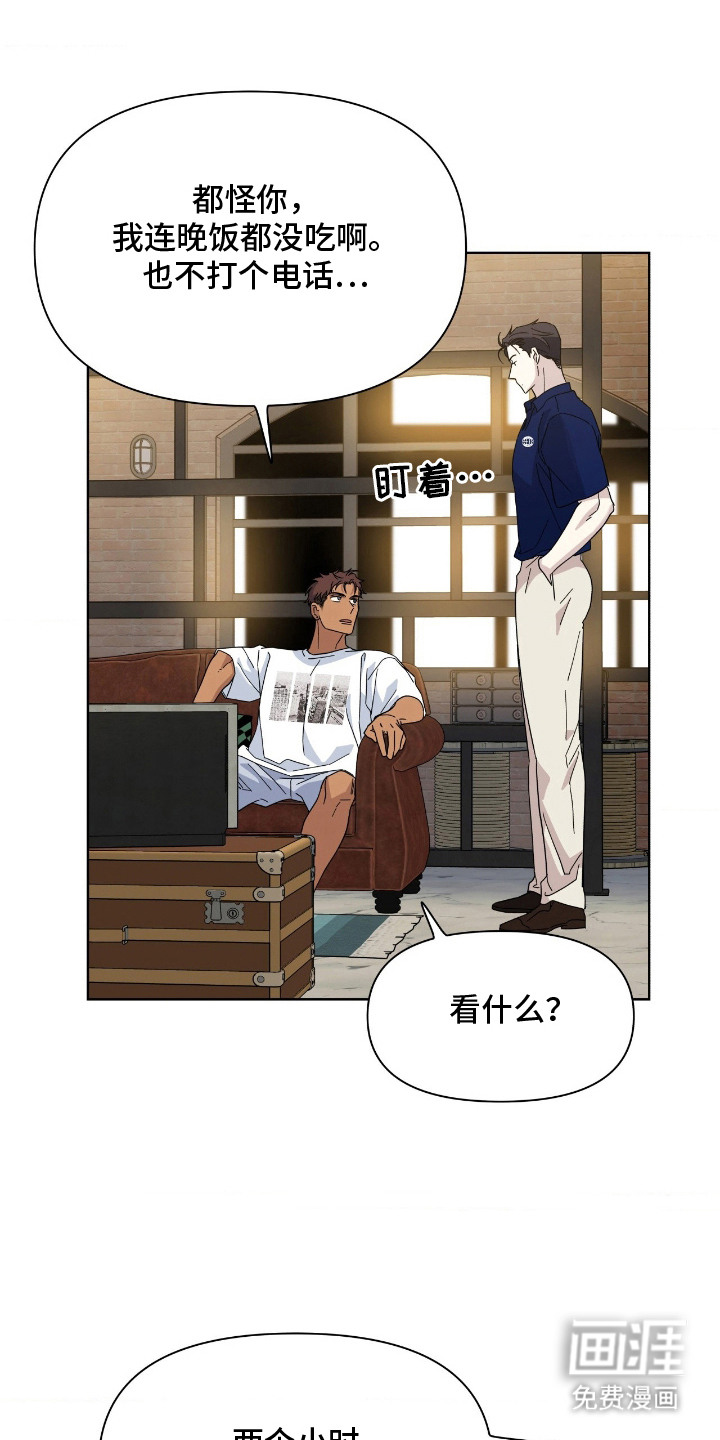 枪膛余温漫画-图15