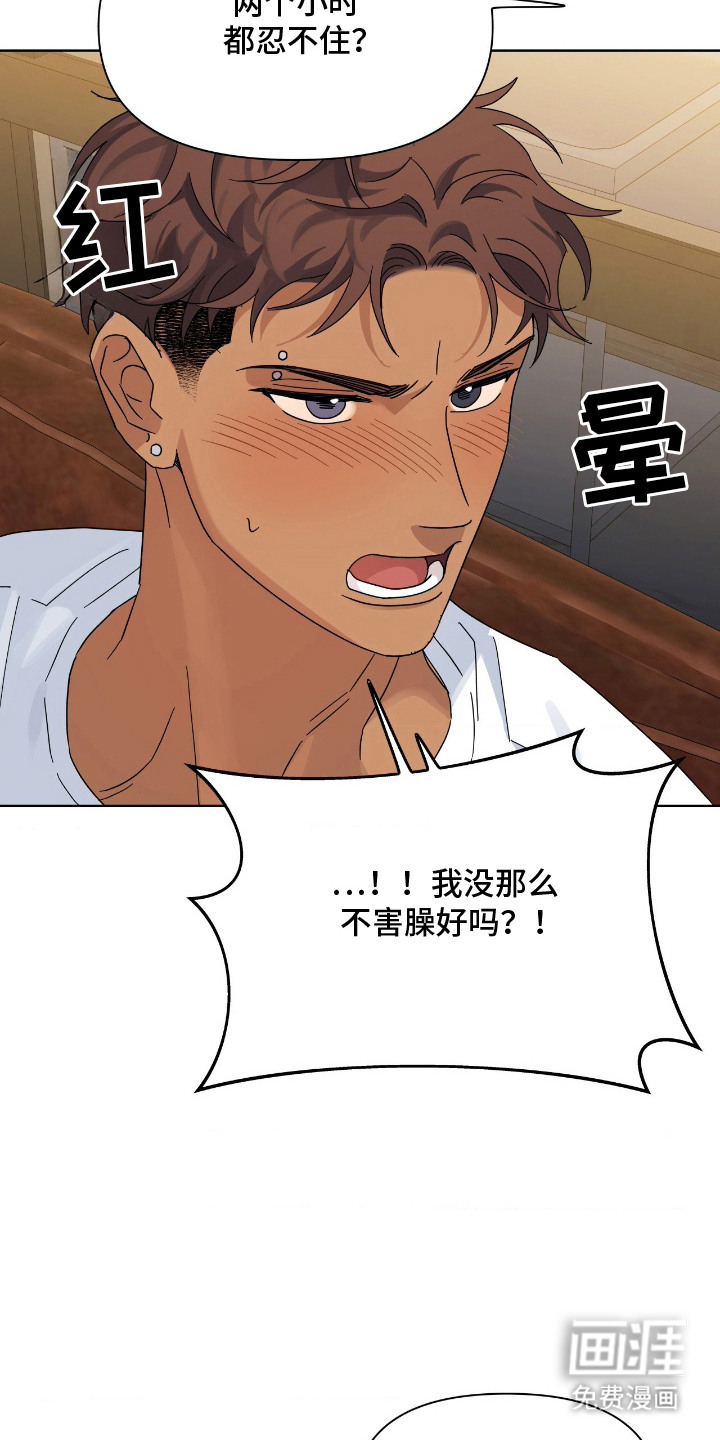 枪膛余温漫画-图16