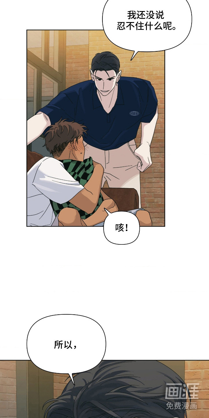 枪膛余温漫画-图17