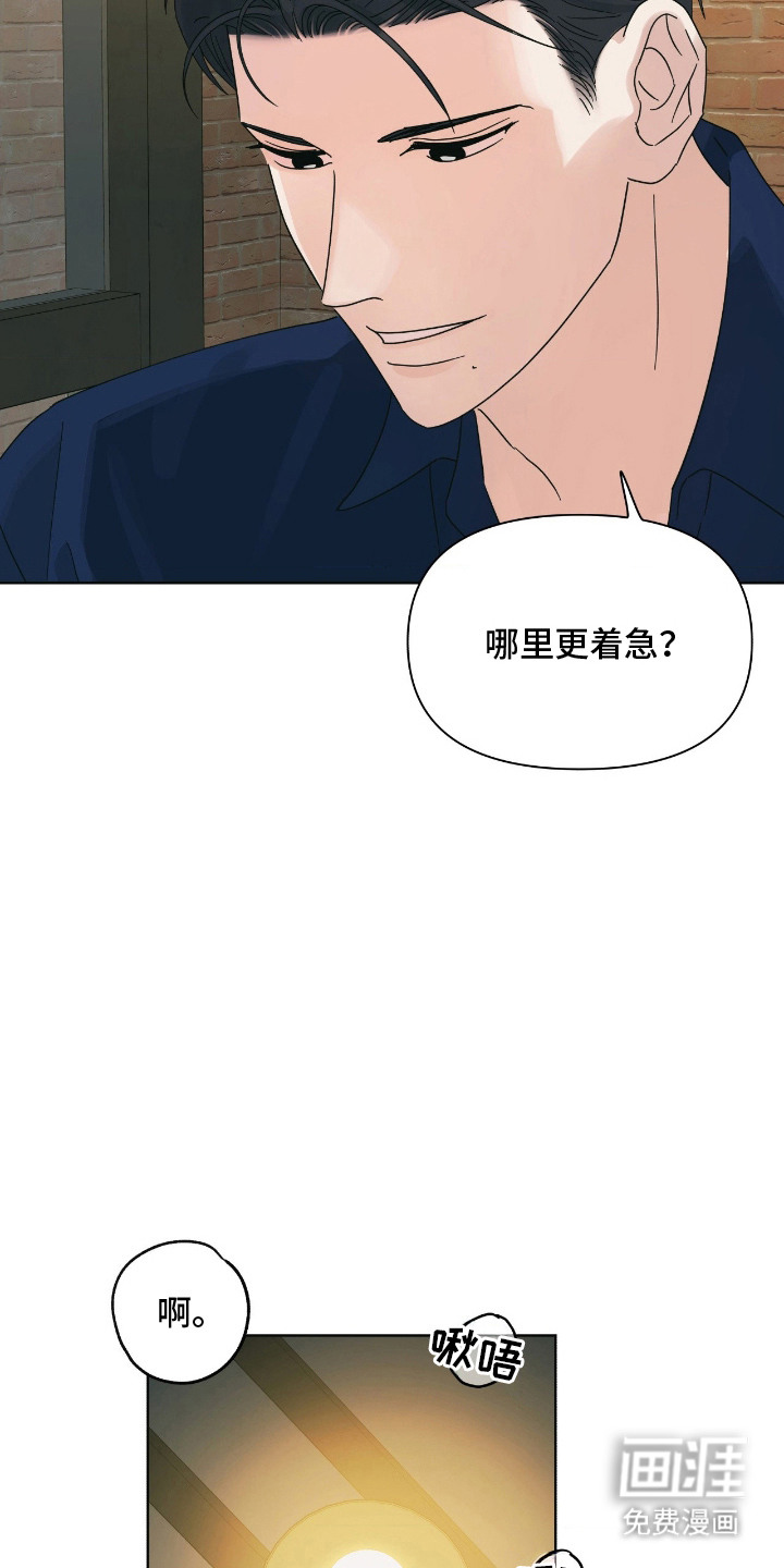 枪膛余温漫画-图18