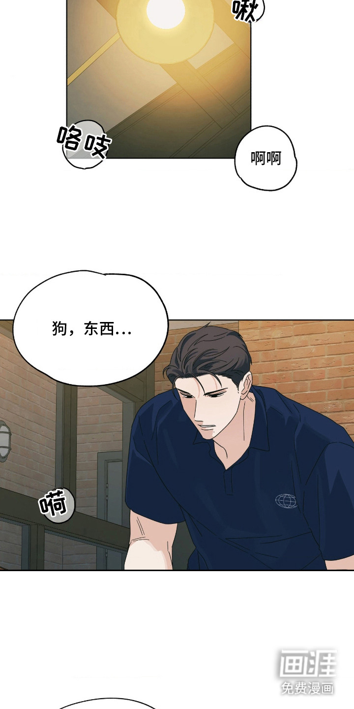 枪膛余温漫画-图19