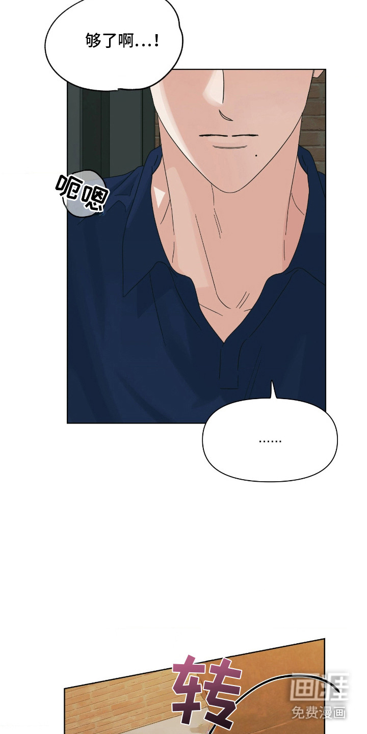 枪膛余温漫画-图21