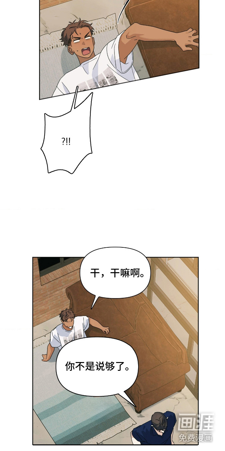 枪膛余温漫画-图22