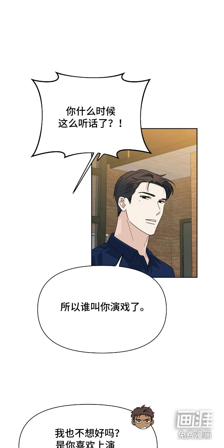 枪膛余温漫画-图23
