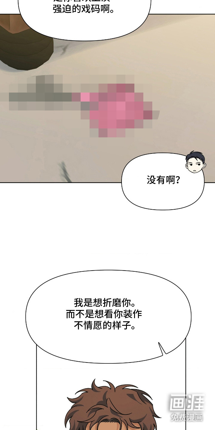 枪膛余温漫画-图24