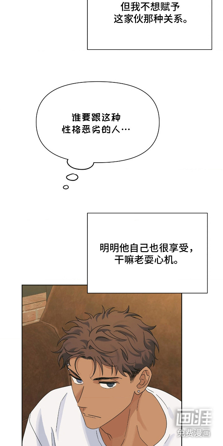 枪膛余温漫画-图3