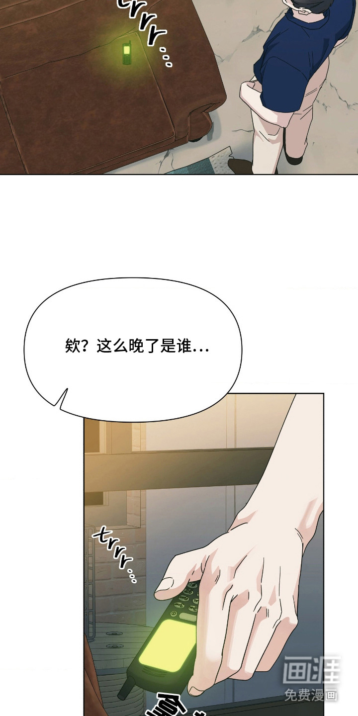枪膛余温漫画-图8