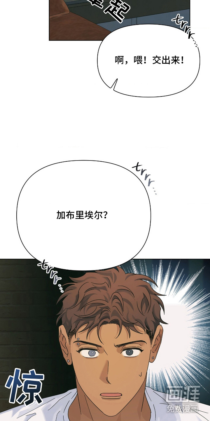 枪膛余温漫画-图9
