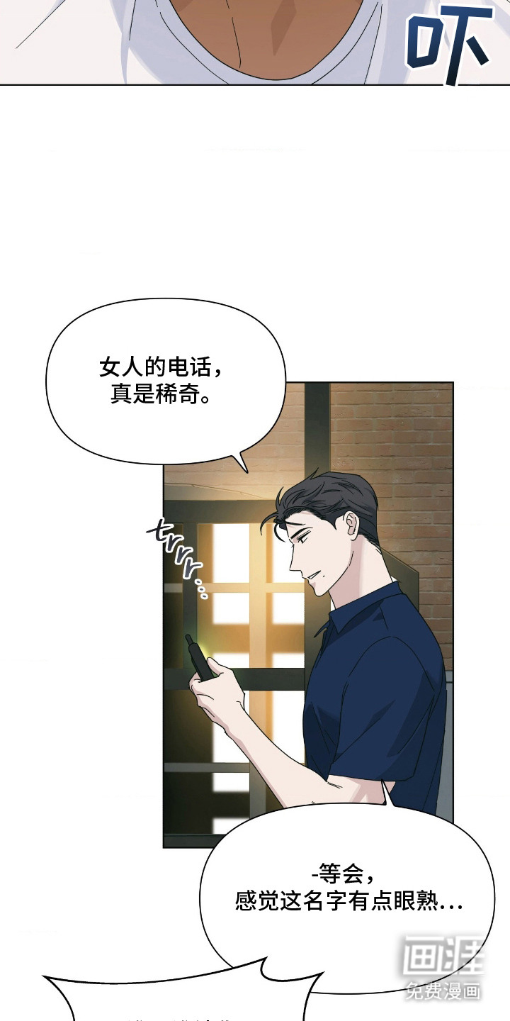 枪膛余温漫画-图10