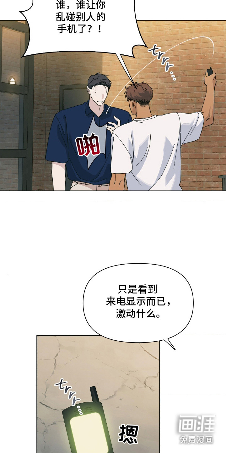 枪膛余温漫画-图11
