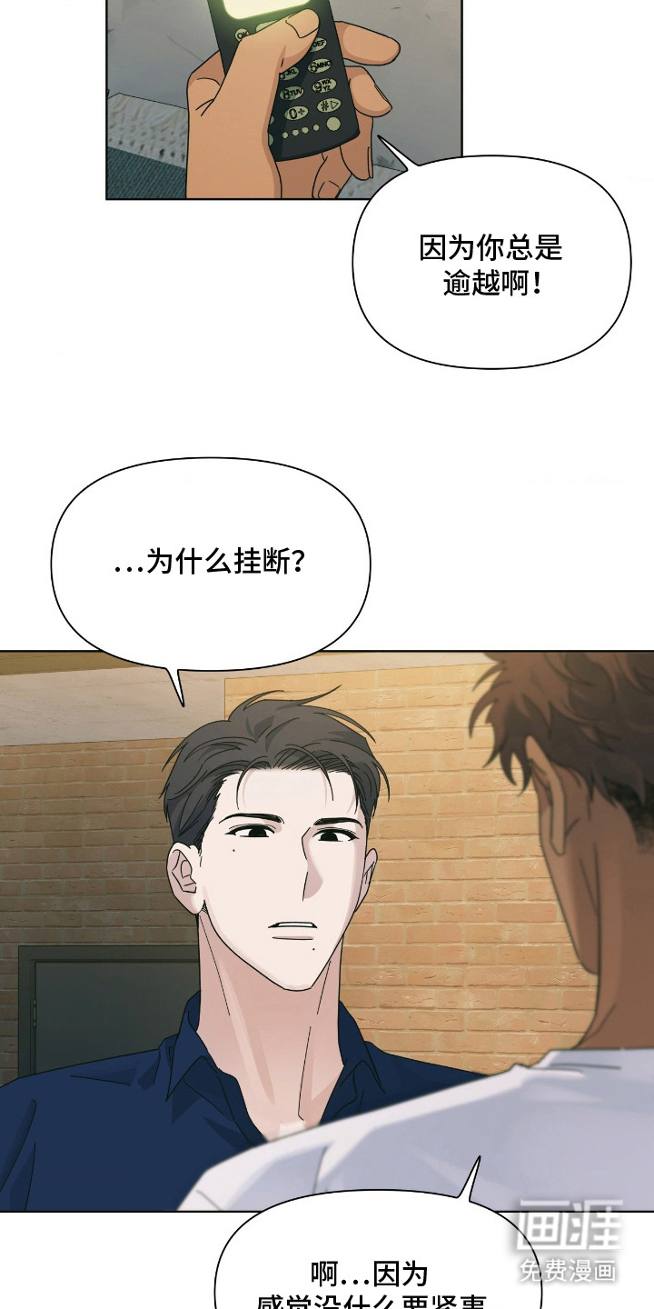 枪膛余温漫画-图12