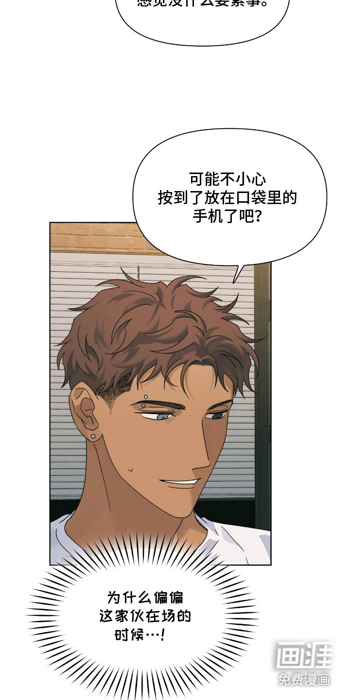 枪膛余温漫画-图13