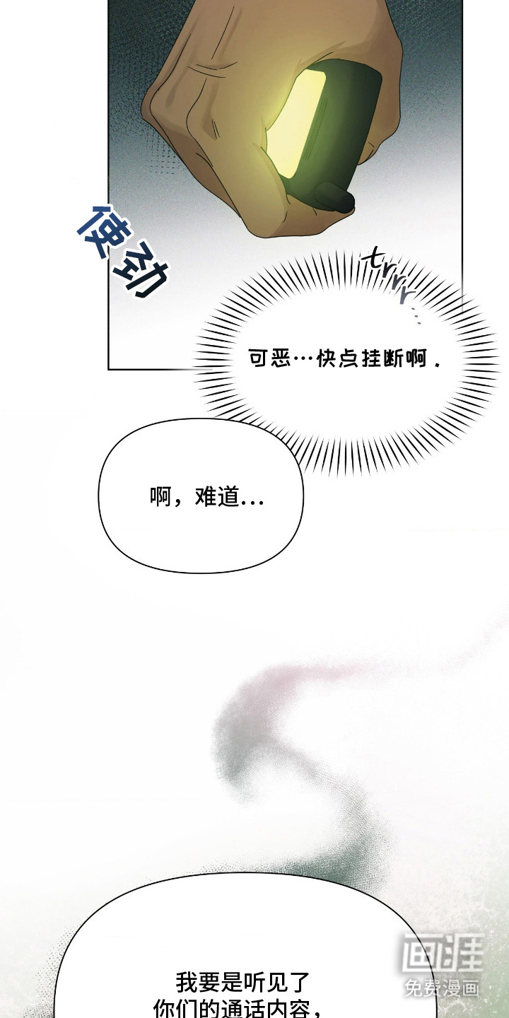 枪膛余温漫画-图16