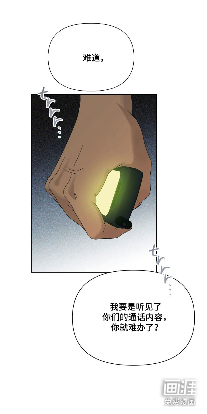 枪膛余温漫画-图0