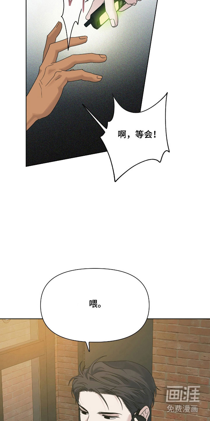 枪膛余温漫画-图3