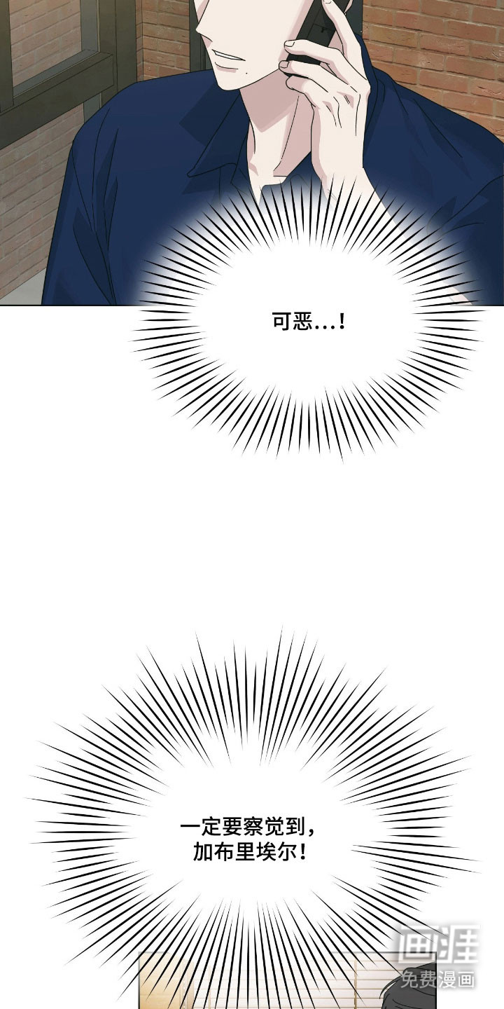 枪膛余温漫画-图4