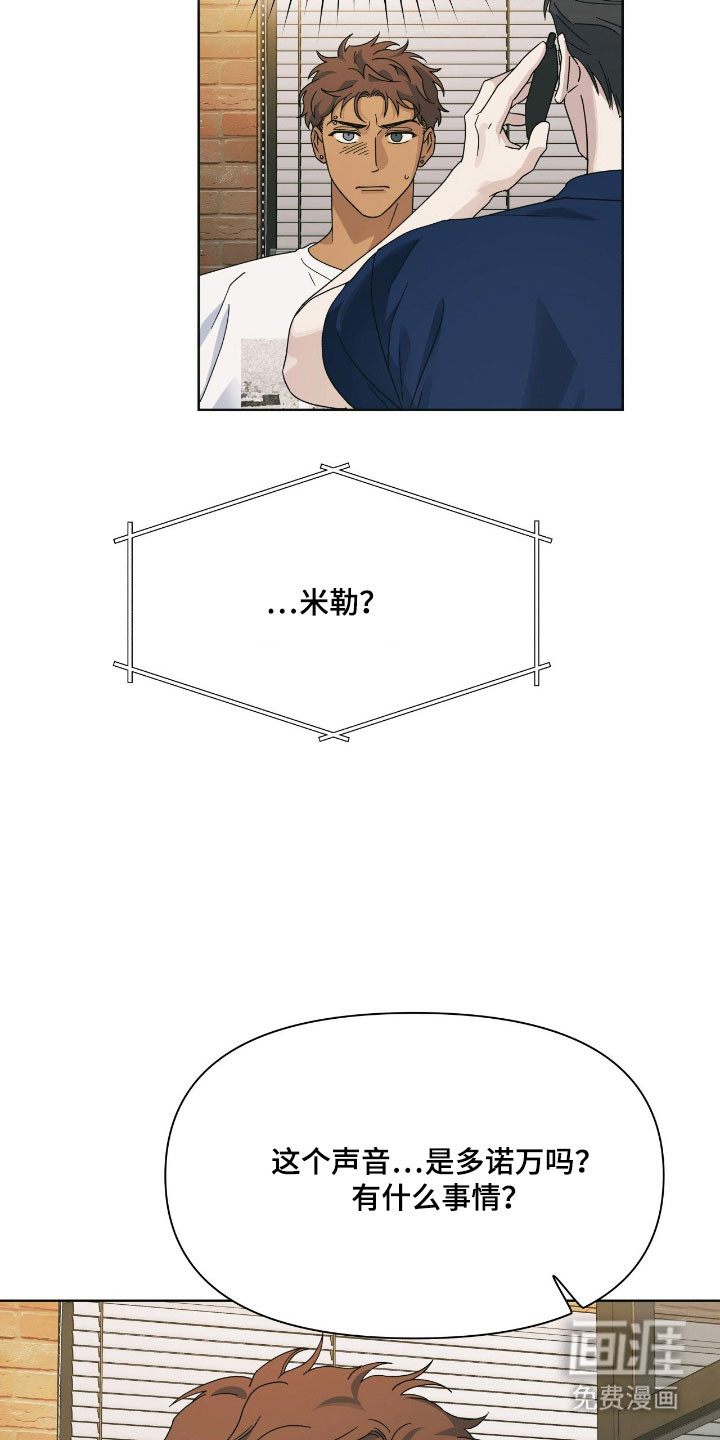枪膛余温漫画-图5