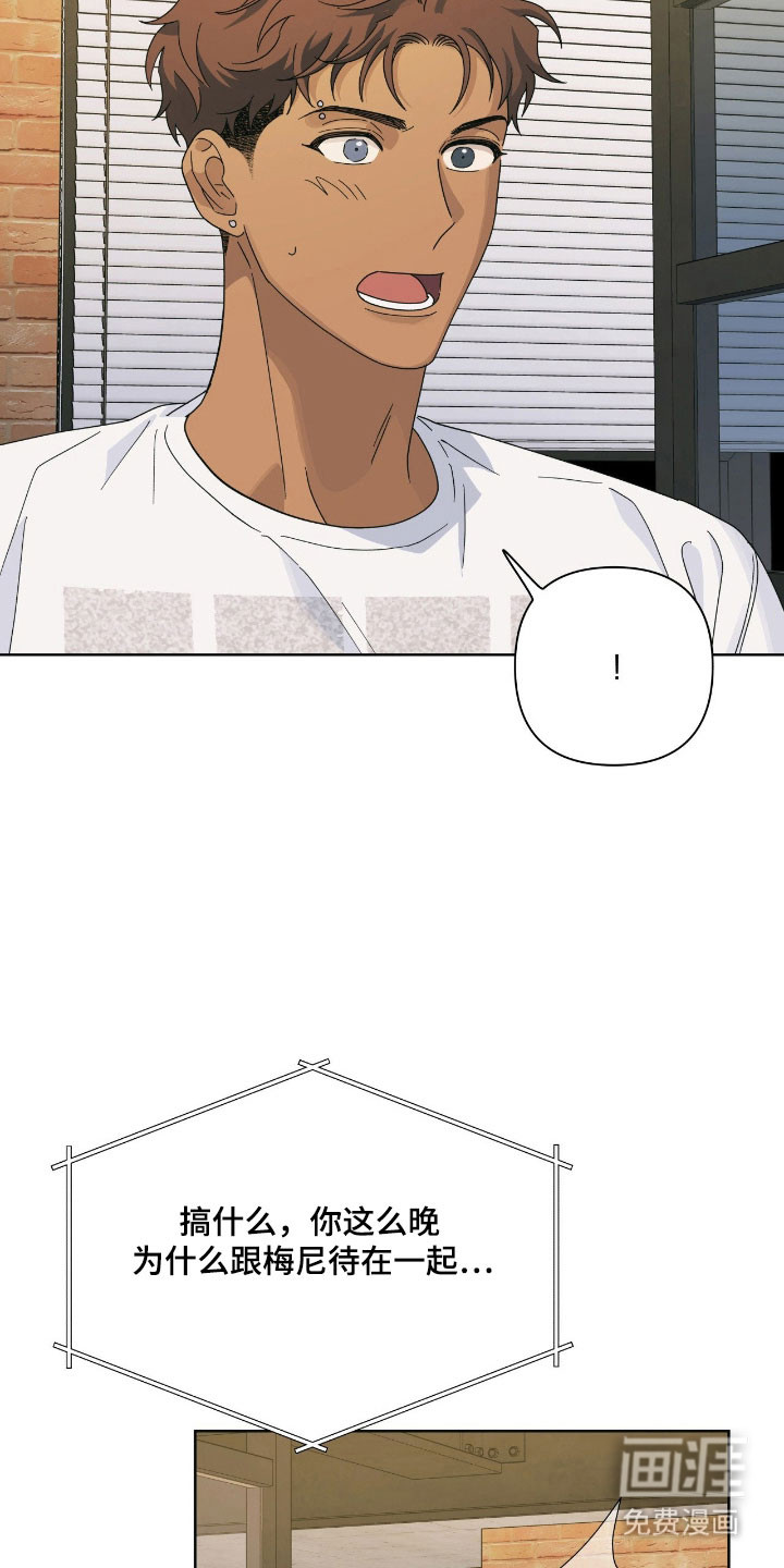 枪膛余温漫画-图6