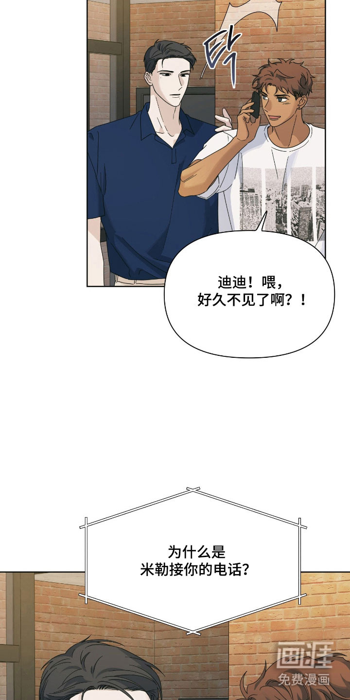 枪膛余温漫画-图7