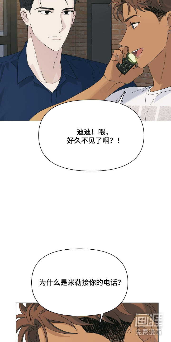 枪膛余温漫画-图8