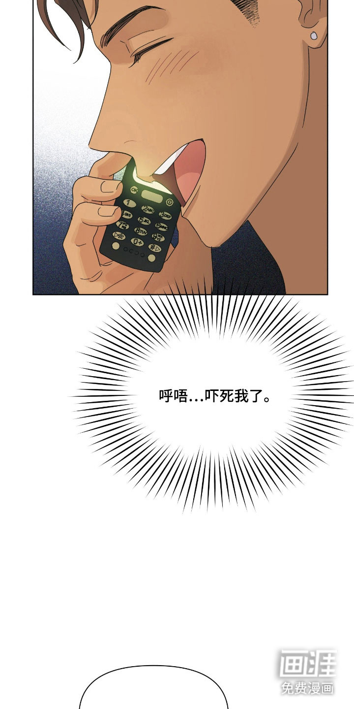 枪膛余温漫画-图9