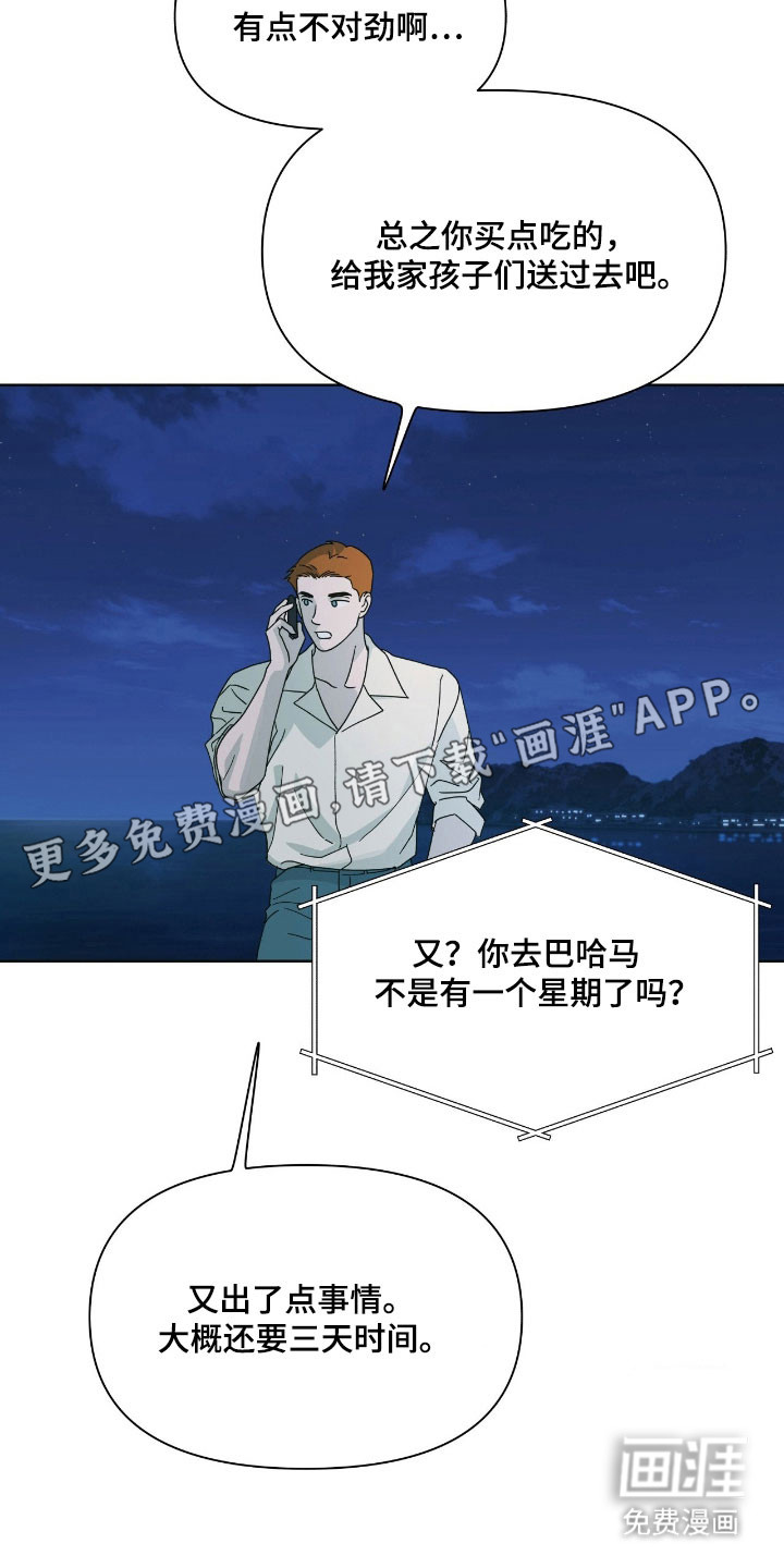 枪膛余温漫画-图10