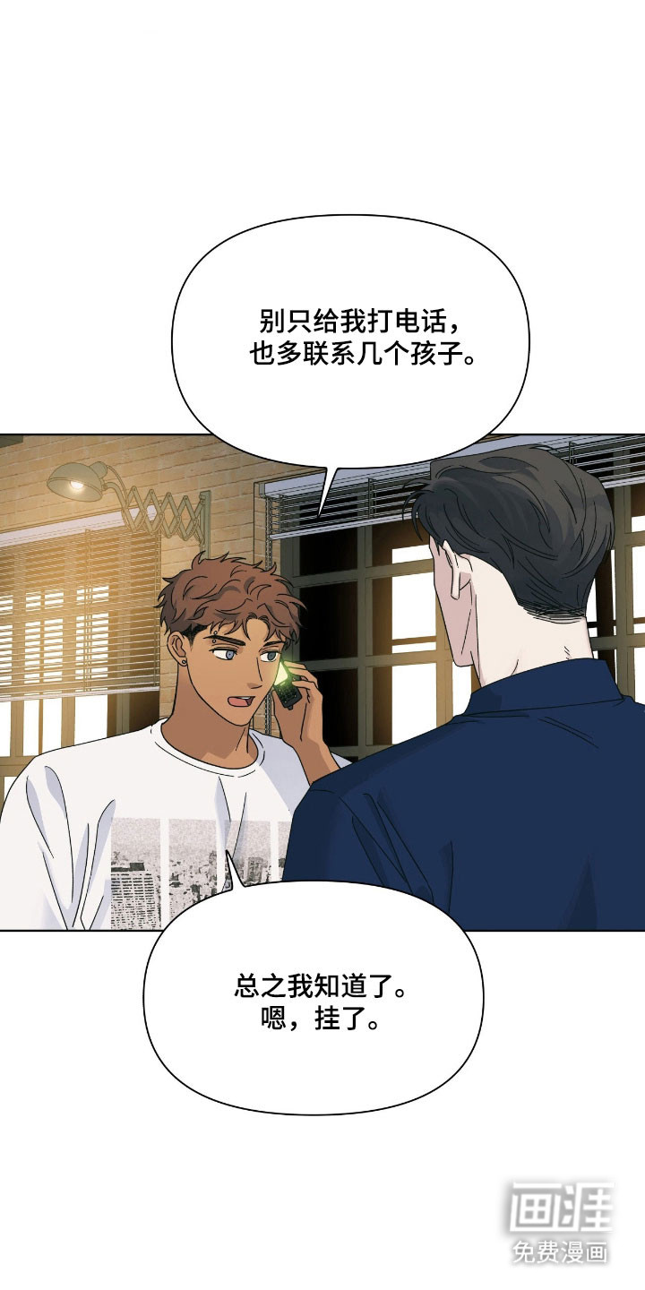 枪膛余温漫画-图11