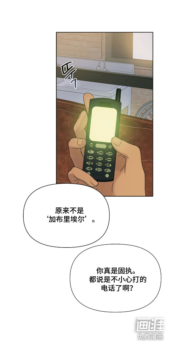 枪膛余温漫画-图12