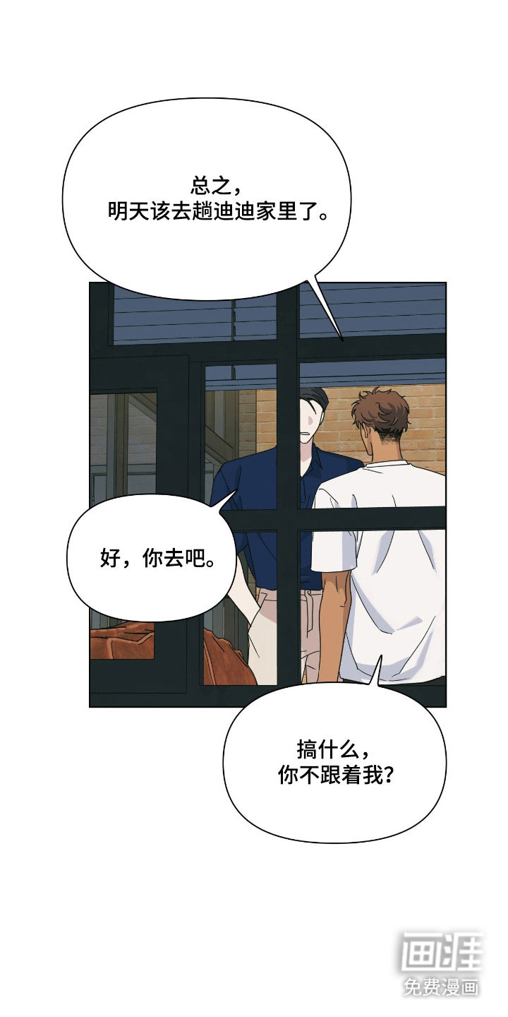 枪膛余温漫画-图13