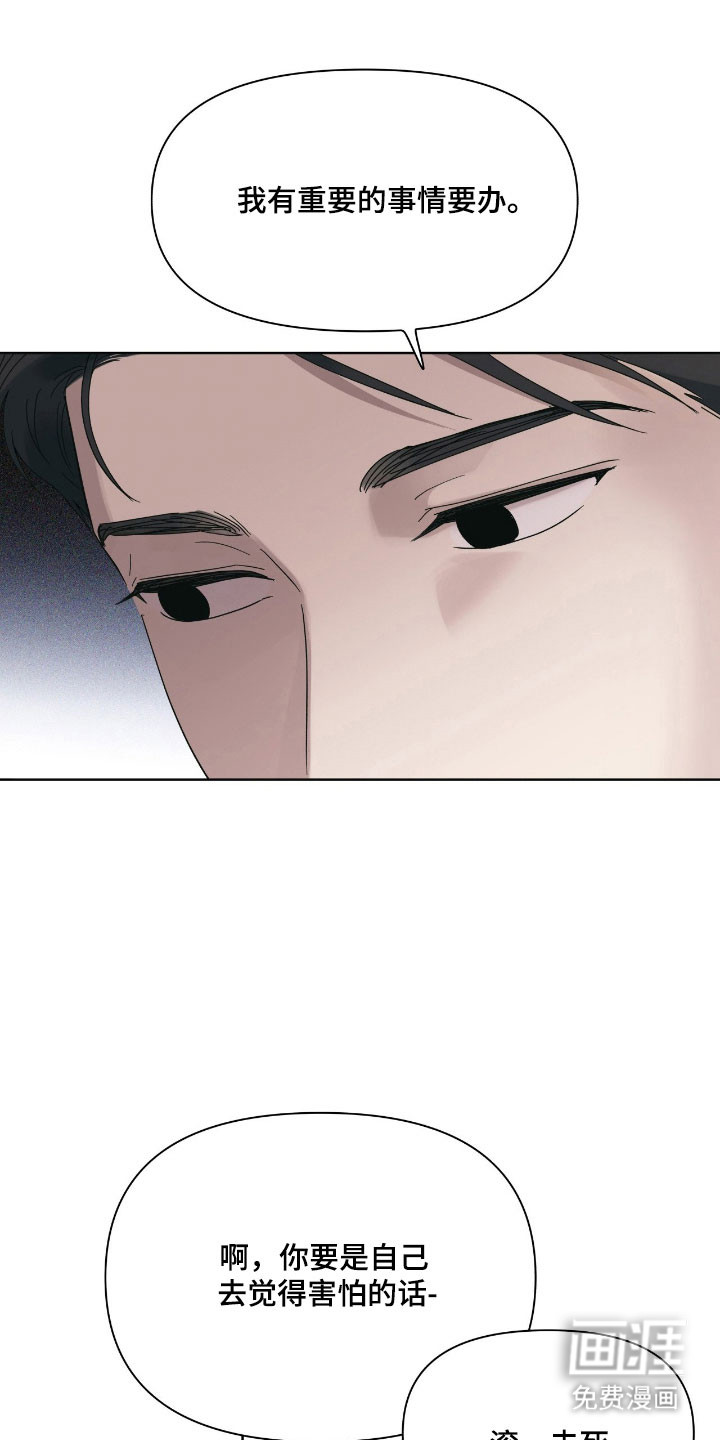枪膛余温漫画-图14