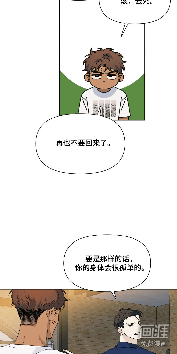 枪膛余温漫画-图15