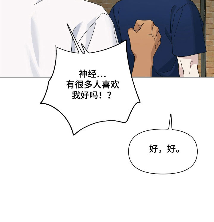 枪膛余温漫画-图16